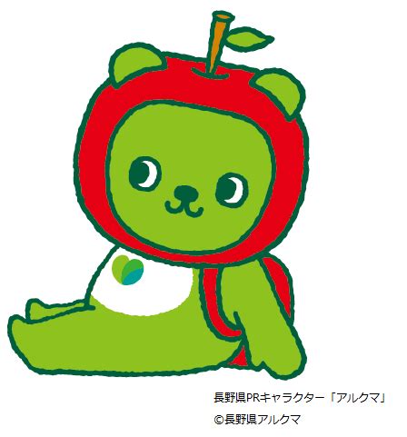作者はノンケですかね 妹はいないぞ 東方の浣腸してるキャラじゃん 姉の方が人気高いだろ 妹を売る 下から顔入れてえ. 長野県ゆるキャラの検索結果 - Yahoo!きっず検索