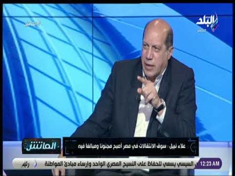 قصيدة بأبي وأمي وأنت خير الورى للشاعر صلاح عبد الله. ‫الماتش - علاء نبيل: صفقة صلاح محسن للأهلي أفسدت الفريق ...