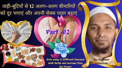 How To Increase Sex Power With Unani And Ayurvedic Herbs Hindi 2024 By Hakeem Sanaullah Part