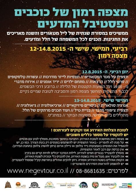 Jul 01, 2021 · מטר הפרסאידים הוא מטר גדול במיוחד שבו ניתן לראות הרבה מטאורים. גשם של כוכבים במצפה רמון - מטר מטאורים, פרסאידים 2015 ...