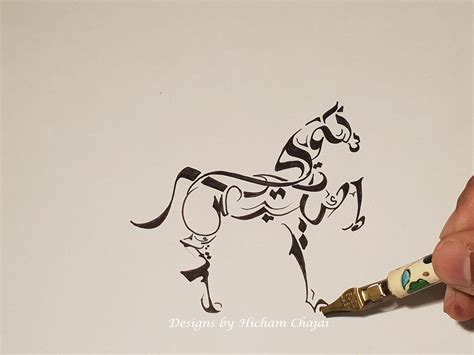 Horse With Arabic Calligraphy Cheval En Calligraphie Arabe Letter