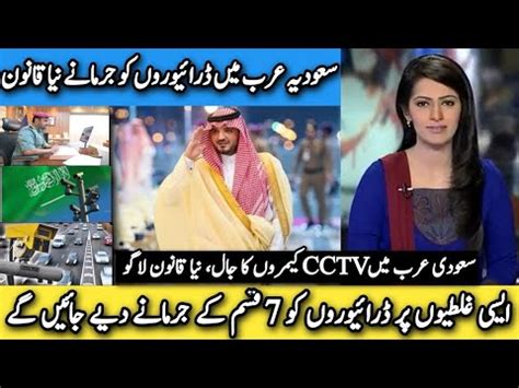 Latest Saudi News Today Jawazat News Today Saudi Arabia Visit Visa