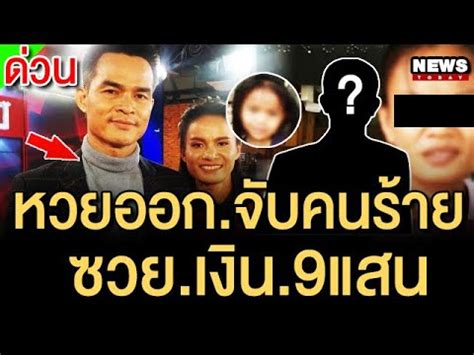 Check spelling or type a new query. ข่าวล่าสุด เหลือเงิน9แสน #ข่าวล่าสุด ข่าวลุงพลล่าสุด ...