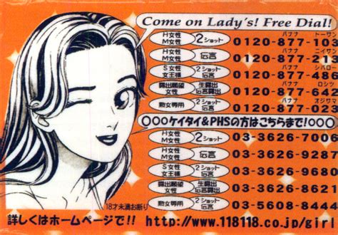 Enjo Kosai Subsidized Dating Japan Telephone Clubs Prostitution