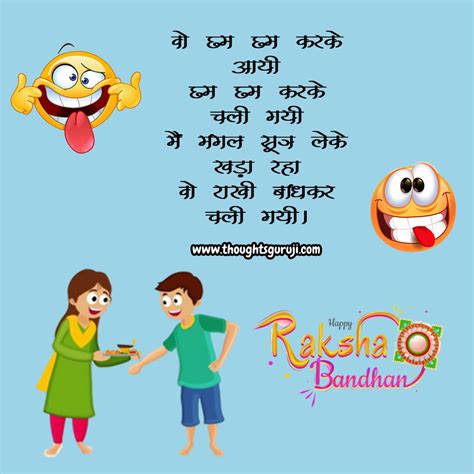 Hey Are You Searching The Raksha Bandhan Jokes In Hindi Then This Post Is For You Here A