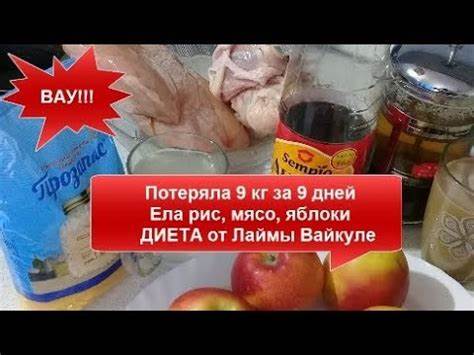 Диета лаймы вайкуле меню Худеем со Звёздами!ТАК ПРОСТО ДИЕТА от Лаймы Вайкуле Минус 9 кг за 9 Худеем со Звёздами!ТАК ПРОСТО ДИЕТА от Лаймы Вайкуле Минус 9 кг за 9 Диета лаймы вайкуле меню