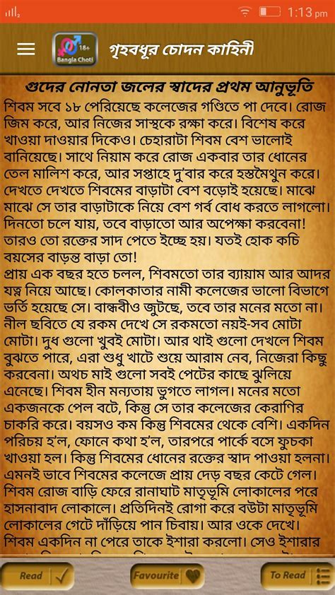 Bangla Choti Apk For Android Download