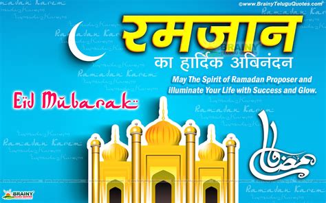 8 ramadan iftar funny sms. Ramadan Mubarak Hindi Shayari for Facebook whatsapp ...