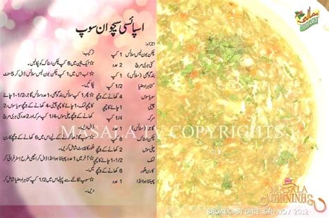 Iftar Recipes Spicy Recipes Urdu Recipe