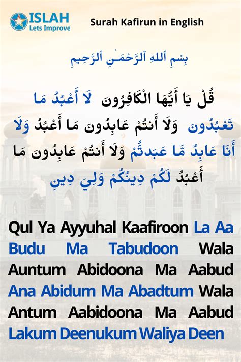 Surah Qul Ya Ayyuhal Kafirun Ruth Dyer