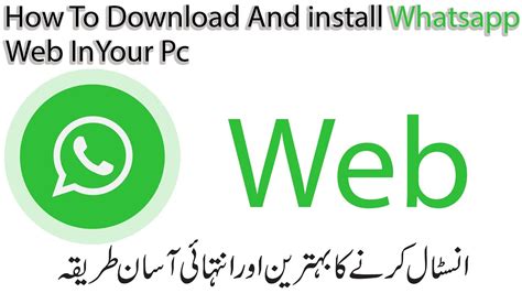 How To Download And Install Whatsapp Web With Easy Steps In Windows 78