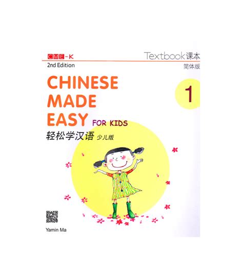 Chinese Made Easy For Kids 1 2nd Edition Textbook Incluye Código Qr