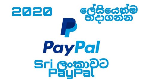How to make a PayPal account Sinhala 2020 - YouTube
