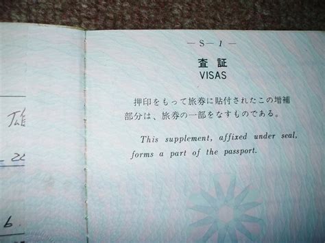 Becoming Legally Japanese Types Of Japanese Passports