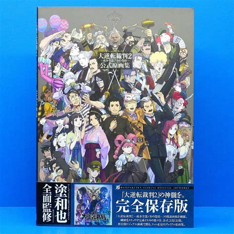 Great Ace Attorney Chronicles Art Works Book Jp Switch Ds Dai