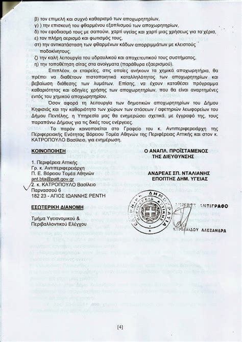 Συγκεντρώσεις, επεισόδια, συναυλίες, αλλαγές έτους, αυτοκτονίες, φάτσες. ΠΡΩΤΗ ΦΟΡΑ - ΚΑΤΑΙΓΙΣΜΟΣ ΕΛΕΓΧΩΝ ΣΕ ΜΕΤΡΟ,ΗΣΑΠ ΚΑΙ ΜΠΛΕ ...