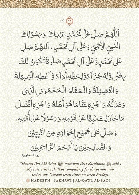 40 Prayers Upon The Prophet Ilmfeed