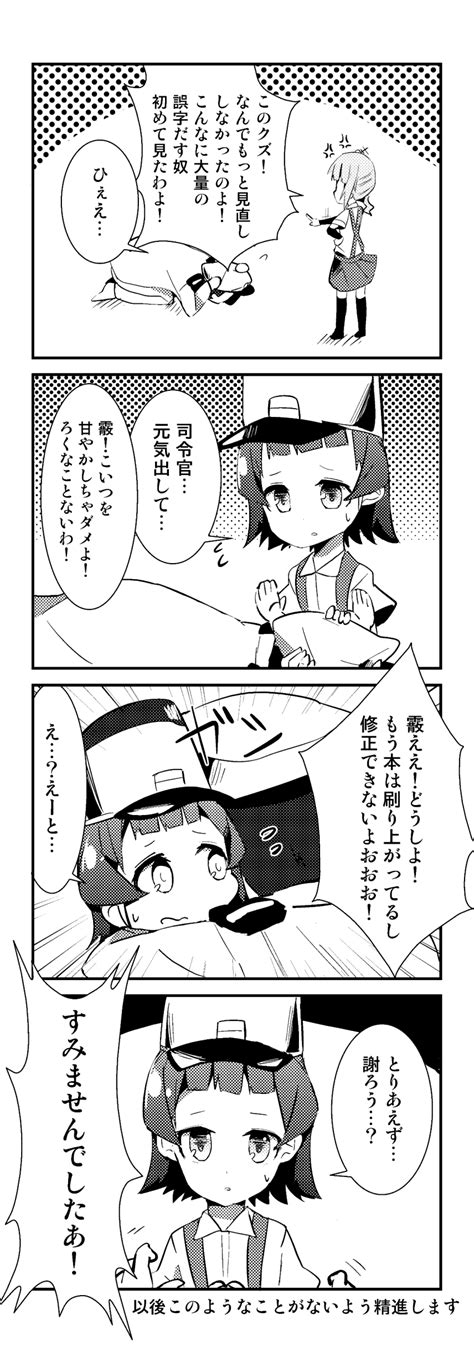 Ooyama Imo Admiral Kancolle Arare Kancolle Kasumi Kancolle