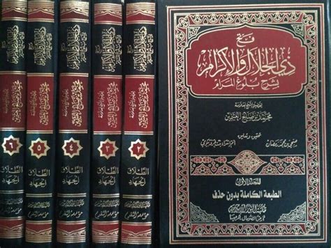 Syarah Kitab Bulughul Maram Bab Thaharah Tanyasyariah Com