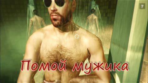 Rinse and Repeat - Смой и повтори Игра для геев???) - YouTube