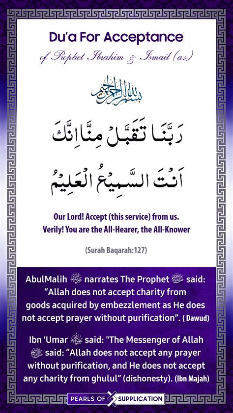 Pearls Of Supplication Dua For Acceptance Of Prophet Ibrahim