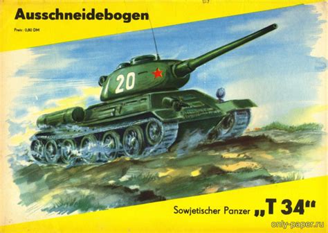 Sowjetischer Panzer T 34 Kranich из бумаги модели сборные бумажные