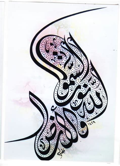 Desertrosebeautiful Islamic Calligraphy Artr Islamic