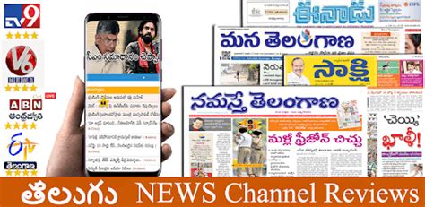 Telugu Live Newstv9 Teluguetv Teluguv6 Andallrank Apk Download For Free