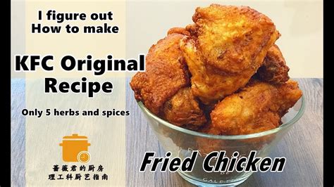 i figure out how to kfc original recipe fried chicken no 11 herbs and spices youtube