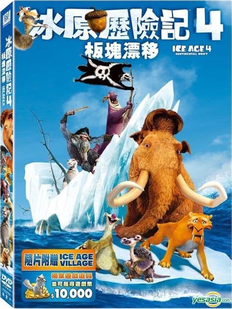 Yesasia Ice Age 4 Continental Drift 2012 Dvd Taiwan Version Dvd
