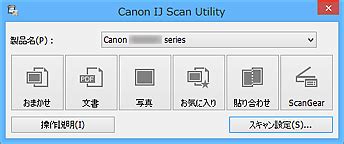 You can complete from scanning to storage at a time by clicking on the corresponding icon in the ij scan utility main screen. キヤノン：PIXUS マニュアル｜MG3600 series｜IJ Scan Utilityを起動する