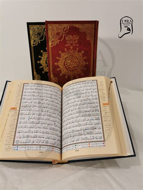 Tajweed Quran 20cm X 14cm Iqra Islamic Clothing And Books