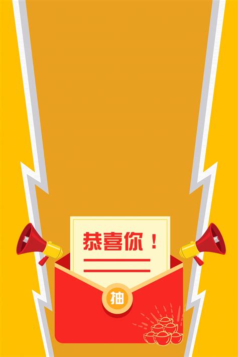 Mukanya minta dicrotin dimuka banget mau kelanju. 抽獎 中獎 轉盤 抽獎大轉盤, 黃色, 轉盤, 中獎背景圖片免費下載