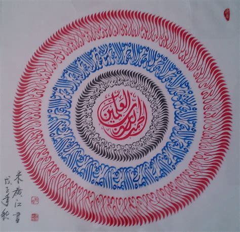 Haji Noor Deen Calligraphy Styles Art Activities Islamic Calligraphy
