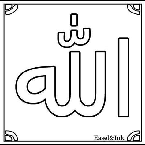 Lista Imagen Nombres De Allah En Espa Ol Mirada Tensa