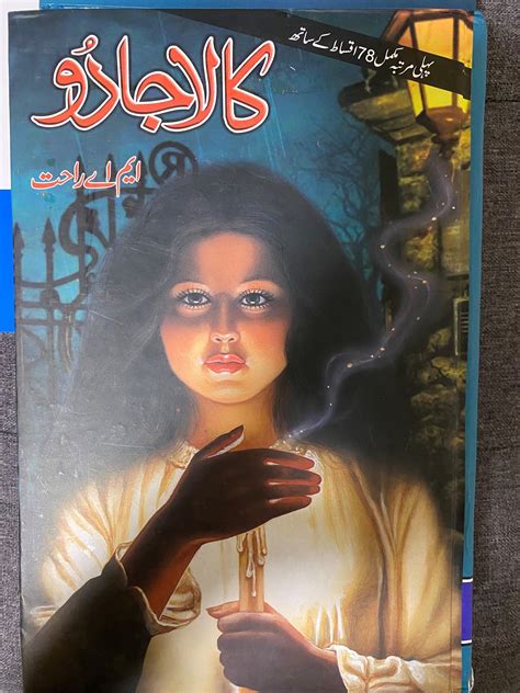 Kala Jadu By Ma Rahat Urdu Navel Iqra Book Store