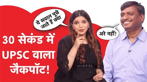 Vijender Chauhan Funny Interview Drishti Ias वाले सर को Viral सवालों ने किया लोटपोट Upsc
