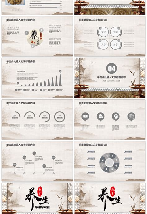 Awesome Ppt Template For Traditional Chinese Medicine