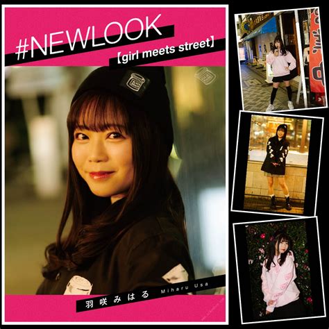 [photobook] miharu usa 羽咲みはる newlook girl meets street idolmoe