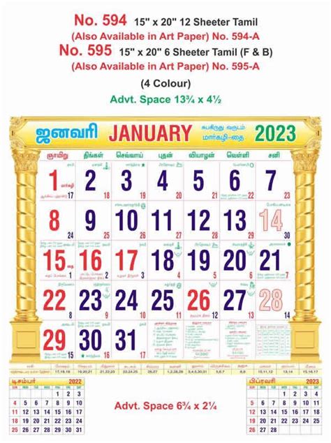 R594 Tamil 15x20 12 Sheeter Monthly Calendar Printing 2023 Vivid