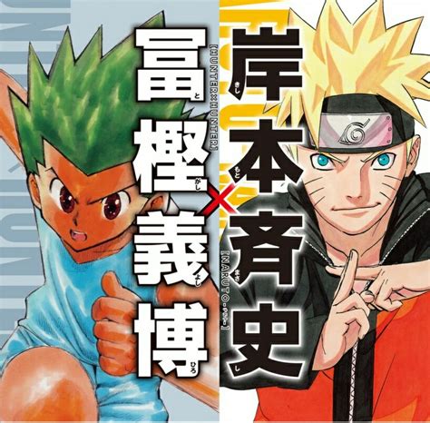 Criador De Naruto Discute Planos Para Novo Mangá Junto Com O Autor De