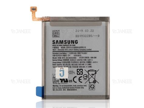 باتری اصلی گوشی سامسونگ Samsung A20e