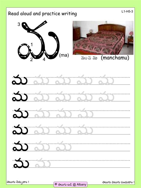Telugu Alphabets Tracing Worksheets