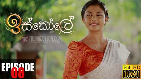 Iskole Sinhala Teledrama Casts Promo Episode Watch Online