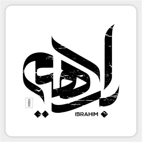 Arabic Calligraphy Ibrahim Ibrahim Sticker Teepublic