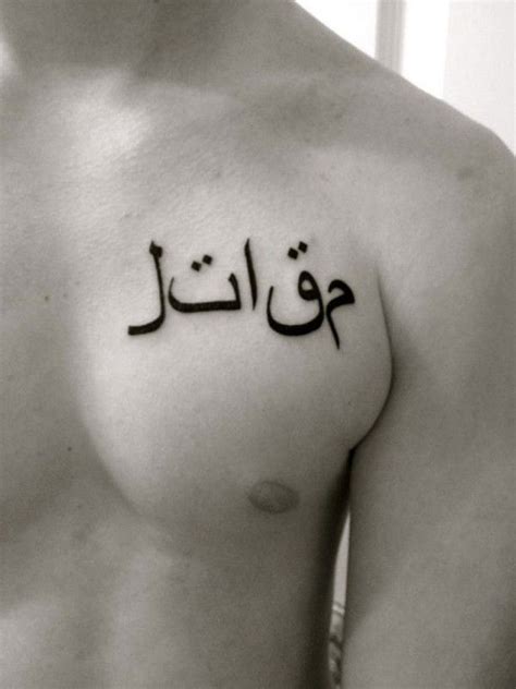 Chest Tattoo Arabic Words Small Chest Tattoos Chest Tattoos For Women