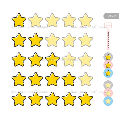 黄色の5つ星評価のアイコン素材セット 星1から星5･評価･レーティングのイメージ 216262425 イメージマート