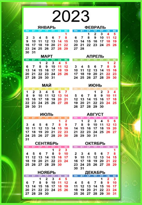 Календарь на 2023 год с праздниками и выходными распечатать формат а4