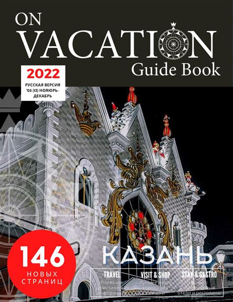 Calaméo Kazan November December 2022 Russian