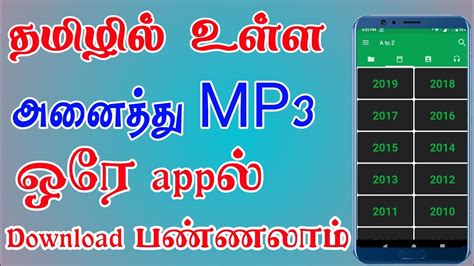 The video is converted to various formats on the fly: All Tamil mp3 song download | அனைத்து MP3 download ...